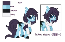 Size: 1280x824 | Tagged: safe, artist:t-aroutachiikun, derpibooru import, ponified, pegasus, pony, blushing, clothes, colored wings, colored wingtips, ear fluff, ear tufts, frown, hakuouki, leg fluff, looking at you, male, ponytail, raised hoof, reference sheet, saitou hajime, scarf, simple background, solo, stallion, transparent background, unshorn fetlocks, wings