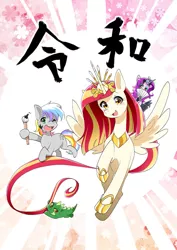 Size: 707x1000 | Tagged: safe, artist:namagakiokami, derpibooru import, oc, oc:poniko, oc:rokuchan, alicorn, earth pony, pony, alicorn oc, brush, fan, horn, japan, japanese, paintbrush, reiwa, wings