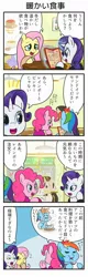 Size: 732x2292 | Tagged: safe, artist:wakyaot34, derpibooru import, fluttershy, pinkie pie, rainbow dash, rarity, earth pony, pony, unicorn, clothes, comic, dialogue, eating, female, glowing horn, horn, japanese, magic, mare, telekinesis