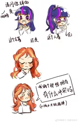 Size: 2232x3508 | Tagged: safe, artist:royal, derpibooru import, sci-twi, sunset shimmer, twilight sparkle, equestria girls, chinese text, clothes, female, shirt, translation request