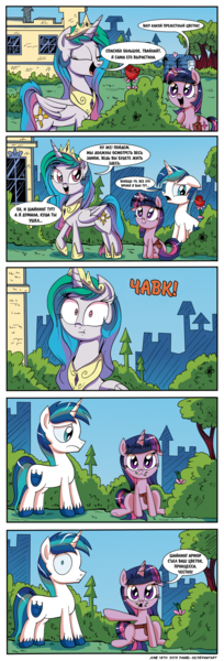 Size: 1092x3212 | Tagged: safe, artist:daniel-sg, derpibooru import, edit, princess celestia, shining armor, twilight sparkle, pony, comic, cyrillic, everything is ruined, female, filly, flower, rose, russian, translation, wrong cutie mark