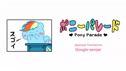 Size: 1920x1080 | Tagged: safe, derpibooru import, rainbow dash, pegasus, pony, blushing, cute, dashabetes, japanese, pony parade, so awesome, solo, sugoi, youtube link