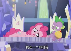 Size: 1001x720 | Tagged: safe, derpibooru import, screencap, pinkie pie, spike, dragon, earth pony, pony, the last laugh, chinese text, cupcake, cutie mark, female, food, male, spread toes, subtitles, twilight's castle, winged spike