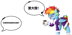 Size: 2212x1100 | Tagged: safe, artist:finalaspex, derpibooru import, rainbow dash, tank, pegasus, pony, bathrobe, chinese text, clothes, coffee, dressing gown, female, heart, louder, mare, morning, morning ponies, mug, pun, robe, screaming, solo