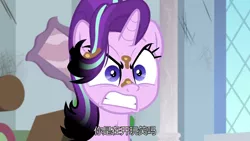 Size: 1280x720 | Tagged: safe, derpibooru import, screencap, starlight glimmer, pony, unicorn, a horse shoe-in, 200% mad, angry, burned, chinese text, female, furious, gritted teeth, headmare starlight, looking at someone, mare, meme, messy mane, ragelight glimmer, sin of wrath, solo, starlight is not amused, subtitles, unamused