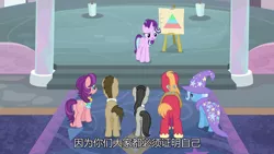 Size: 1280x720 | Tagged: safe, derpibooru import, screencap, big macintosh, doctor whooves, octavia melody, spoiled rich, starlight glimmer, time turner, trixie, earth pony, pony, unicorn, a horse shoe-in, chinese text, female, male, mare, stallion, subtitles