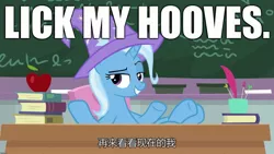 Size: 2048x1152 | Tagged: a horse shoe-in, apple, book, caption, chalkboard, china, derpibooru import, edit, edited screencap, fetish, food, hoof fetish, hooves, image macro, meme, safe, screencap, solo, subtitles, text, trixie, trixie yells at everything