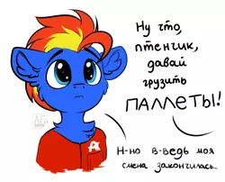 Size: 4324x3500 | Tagged: safe, artist:airfly-pony, derpibooru import, oc, oc:wing hurricane, pony, auchan, bust, cute, cyrillic, offscreen character, rcf community, russian, simple background, solo, translated in the description, white background