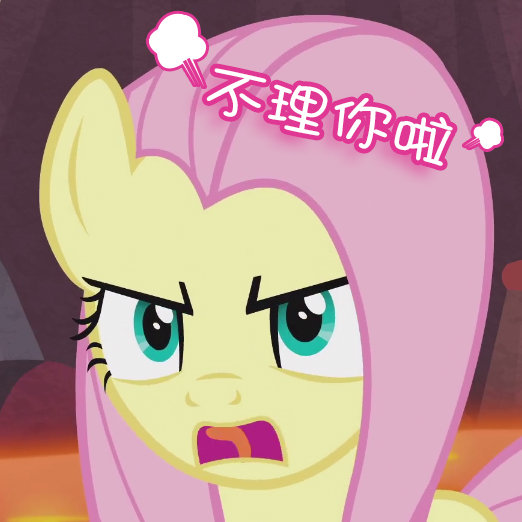 Size: 522x522 | Tagged: safe, derpibooru import, edit, edited screencap, screencap, fluttershy, pony, sweet and smoky, angry, china, chinese text, cropped, solo