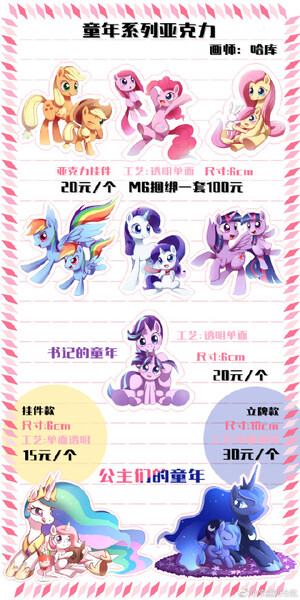 Size: 440x880 | Tagged: safe, artist:索酱奶仓鼠, derpibooru import, applejack, fluttershy, pinkie pie, princess celestia, princess luna, rainbow dash, rarity, starlight glimmer, twilight sparkle, twilight sparkle (alicorn), alicorn, earth pony, pegasus, pony, unicorn, china, china ponycon, chinese text, cute, cutelestia, dashabetes, diapinkes, female, filly, glimmerbetes, jackabetes, lunabetes, mane six, mare, raribetes, shyabetes, twiabetes