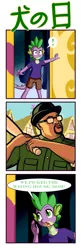 Size: 1193x3666 | Tagged: anthro, artist:anibaruthecat, baseball bat, big smoke, derpibooru import, dragon, edit, exploitable meme, grand theft auto, gta san andreas, human, japanese, meme, plantigrade anthro, ponyville, safe, spike, twilight's castle