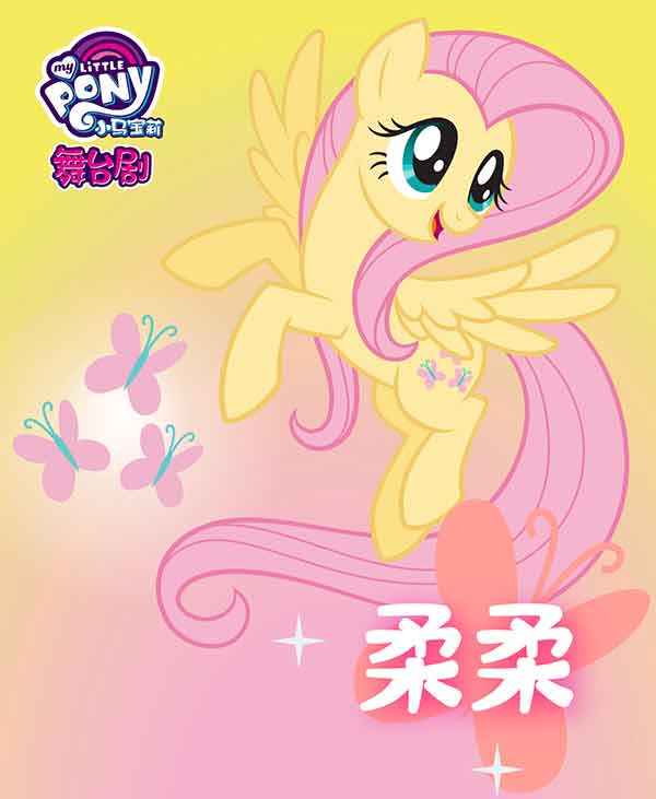 Chinese Text Cute Derpibooru Import Fluttershy Gradient Background My Little Pony Logo Official Pegasus Pony Poster Safe Shyabetes Solo Twibooru