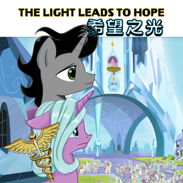 Size: 720x720 | Tagged: safe, artist:happydream, derpibooru import, idw, king sombra, radiant hope, crystal pony, pony, unicorn, spoiler:comic, caduceus, chinese text, crystal empire, female, hopebra, male, shipping, straight