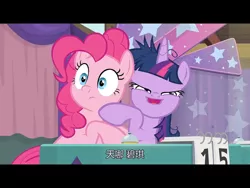 Size: 2048x1536 | Tagged: safe, derpibooru import, screencap, pinkie pie, twilight sparkle, twilight sparkle (alicorn), alicorn, pony, a trivial pursuit, chinese text, faic, great moments in animation, messy mane, subtitles