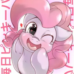 Size: 1536x1536 | Tagged: safe, artist:kurogewapony, derpibooru import, pinkie pie, earth pony, pony, blushing, cute, diapinkes, female, heart eyes, japanese, looking at you, mare, one eye closed, solo, wingding eyes, wink