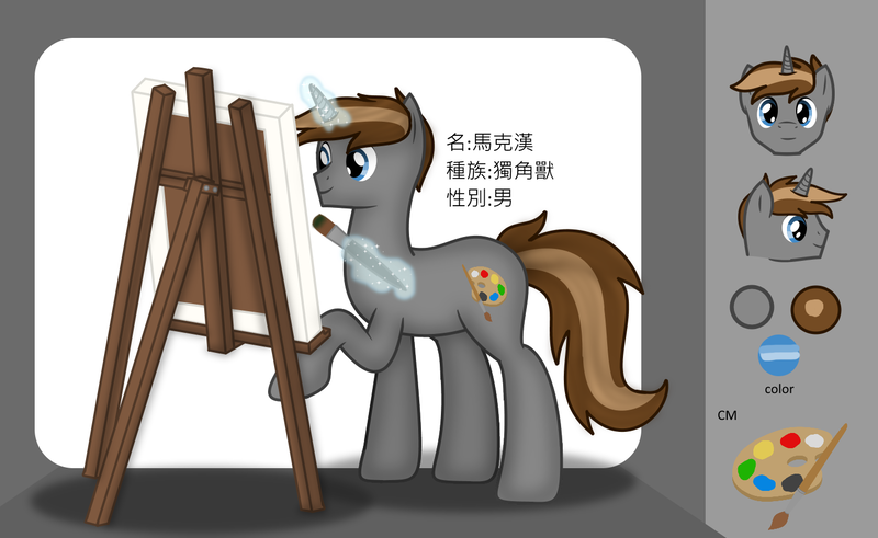 Size: 1465x900 | Tagged: safe, artist:99999999000, derpibooru import, oc, oc:mar ker, pony, chinese text, easel, male, paintbrush, painter, palette swap, recolor, reference sheet, solo