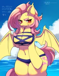 Size: 700x900 | Tagged: suggestive, artist:zakro, derpibooru import, fluttershy, anthro, bat pony, arm hooves, bat ponified, belly button, big breasts, bikini, blushing, breasts, busty fluttershy, cleavage, clothes, female, flutterbat, japanese, looking at you, mare, race swap, scenery, swimsuit, translation request