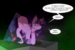 Size: 1280x853 | Tagged: safe, artist:nokrats, derpibooru import, part of a set, twilight sparkle, pony, unicorn, cutie mark, cyrillic, female, implied princess luna, insanity, mare, raised hoof, russian, solo, speech, speech bubble, talking, translated in the description, unicorn twilight