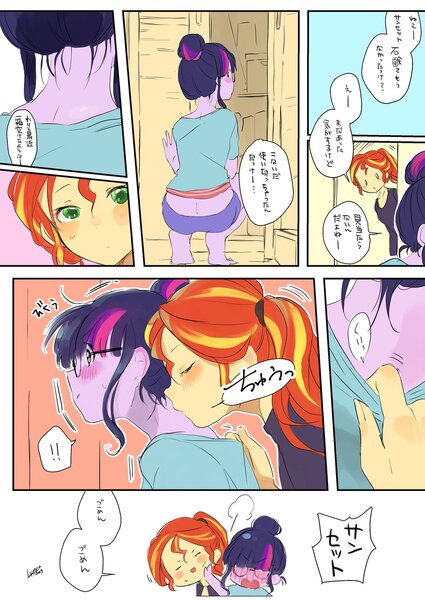 Size: 850x1200 | Tagged: suggestive, artist:ku_rimo, derpibooru import, sci-twi, sunset shimmer, twilight sparkle, equestria girls, ass, butt, comic, crouching, female, japanese, lesbian, scitwishimmer, shipping, sunsetsparkle, translation request, twibutt