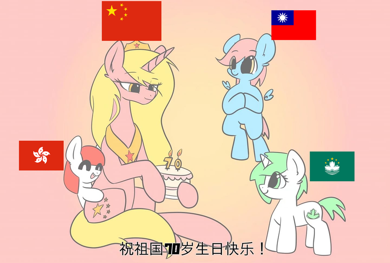 Size: 1440x972 | Tagged: artist needed, safe, derpibooru import, oc, ponified, alicorn, pegasus, pony, birthday cake, birthday candles, cake, china, chinese text, eye clipping through hair, flag, food, hong kong, macau, nation ponies, national day (china), taiwan