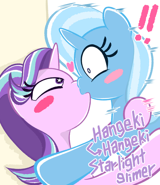 Size: 2126x2455 | Tagged: safe, artist:garammasara, derpibooru import, starlight glimmer, trixie, pony, unicorn, blushing, female, kabedon, kissing, lesbian, shipping, startrix, surprise kiss, surprised