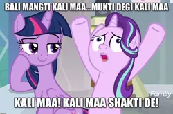 Size: 1466x976 | Tagged: safe, derpibooru import, edit, edited screencap, screencap, starlight glimmer, twilight sparkle, twilight sparkle (alicorn), alicorn, pony, unicorn, a horse shoe-in, book, caption, chanting, dialogue, discovery family logo, faic, female, hindi, hoof on cheek, hooves up, image macro, indiana jones, indiana jones and the temple of doom, kali ma, lidded eyes, looking up, mare, mola ram, smiling, text