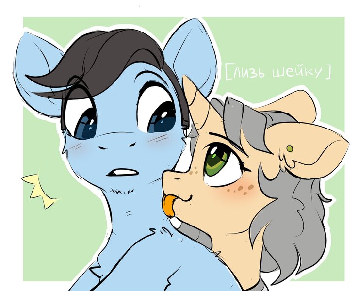 Size: 2470x2008 | Tagged: safe, artist:trickate, derpibooru import, oc, oc:tony loser, oc:trickate, pony, unicorn, blue eyes, ear piercing, female, freckles, green eyes, licking, male, neck licking, piercing, simple background, straight, surprised, tonate, tongue out