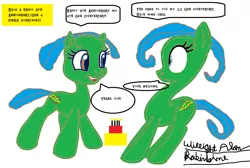 Size: 1280x860 | Tagged: safe, artist:superroblox00, derpibooru import, oc, oc:fast love, pony, 1000 hours in ms paint, cake, food, g3.5, g3.5 to g4, generation leap, happy birthday mlp:fim, mlp fim's ninth anniversary, text, trace