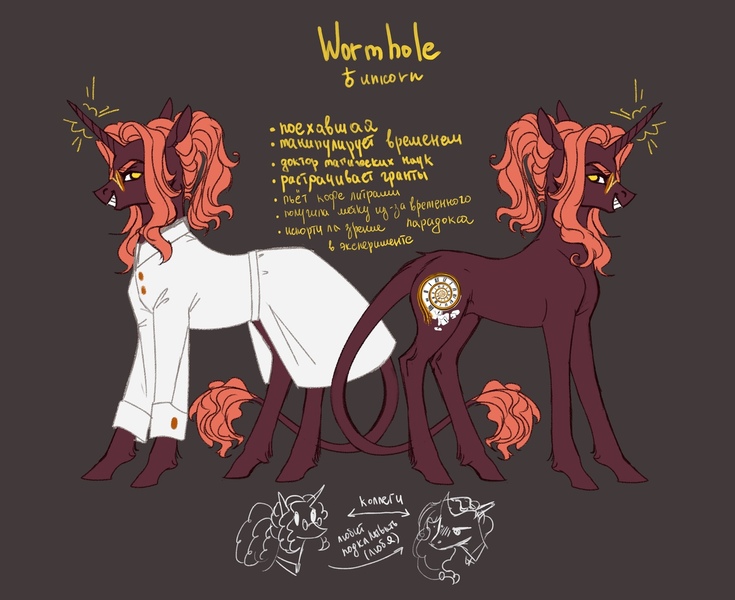 Size: 1280x1045 | Tagged: safe, artist:weird--fish, derpibooru import, oc, oc:wormhole, pony, unicorn, reference sheet, solo