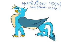 Size: 1400x1000 | Tagged: artist:horsesplease, cyrillic, derp, derpibooru import, gallus, gallus the rooster, kawi, malay, safe, serama, serama chicken