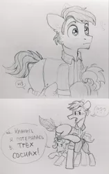 Size: 2287x3639 | Tagged: suggestive, artist:trickate, derpibooru import, oc, oc:tony loser, oc:trickate, earth pony, pony, unicorn, between legs, blushing, butt, clothes, cyrillic, female, male, mare, mischievous, monochrome, plot, russian, shirt, size difference, stallion, straight, surprised, tonate, traditional art, wut face