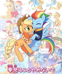 Size: 1280x1520 | Tagged: safe, artist:ryuu, derpibooru import, applejack, rainbow dash, earth pony, pegasus, pony, the last problem, appledash, cute, female, granny smith's scarf, japanese, lesbian, older, older applejack, older rainbow dash, petting, shipping