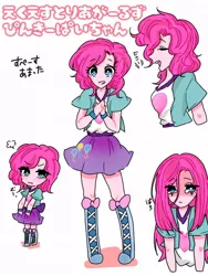 Size: 768x1024 | Tagged: safe, artist:paprikapink, derpibooru import, pinkie pie, equestria girls, alternate hairstyle, anime, blushing, crying, cute, diapinkes, eyes closed, female, japanese, looking at you, multeity, open mouth, pinkamena diane pie, short hair, simple background, solo, white background