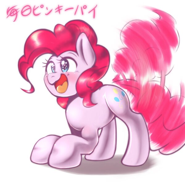 Size: 1200x1200 | Tagged: safe, artist:kurogewapony, derpibooru import, pinkie pie, earth pony, pony, cute, diapinkes, female, heart eyes, mare, motion lines, open mouth, ponk, simple background, solo, tail wag, white background, wingding eyes