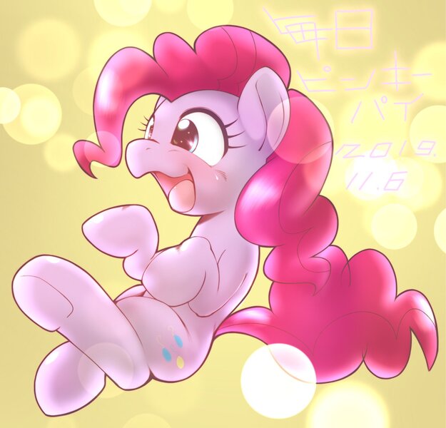 Size: 1978x1898 | Tagged: safe, artist:kurogewapony, derpibooru import, pinkie pie, earth pony, pony, blur disk effect, cute, diapinkes, faic, female, japanese, mainichi pinkie pie, mare, open mouth, solo, waist tail