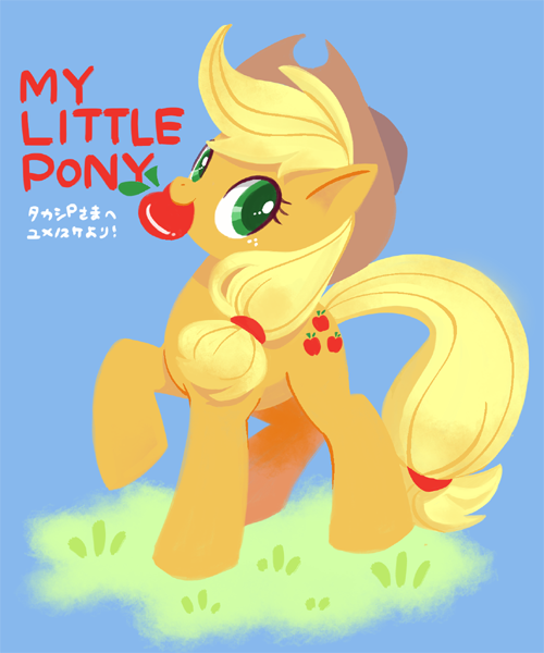 Size: 500x600 | Tagged: safe, artist:ymnsk, derpibooru import, applejack, earth pony, pony, apple, cowboy hat, cute, female, food, hat, jackabetes, looking at you, mare, mouth hold, solo
