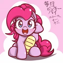 Size: 1644x1639 | Tagged: safe, artist:kurogewapony, derpibooru import, pinkie pie, earth pony, pony, bread, cute, diapinkes, female, food, japanese, looking at you, lucky cat, maneki neko, mare, open mouth, pinkie cat, sitting, solo