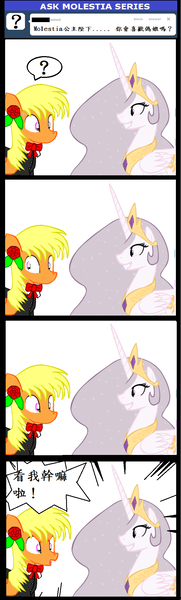 Size: 638x2118 | Tagged: safe, artist:avchonline, derpibooru import, princess celestia, oc, oc:sean, alicorn, pegasus, pony, princess molestia, chinese text, colt, comic, crown, female, flower, flower in hair, grin, jewelry, male, mare, peytral, question mark, regalia, smiling