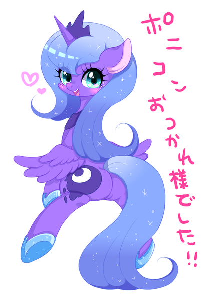 Size: 900x1300 | Tagged: safe, artist:yuzuko, derpibooru import, princess luna, alicorn, pony, blushing, butt, crown, cute, featureless crotch, female, heart, hoof shoes, japanese, jewelry, looking at you, looking back, looking back at you, lunabetes, mare, moonbutt, open mouth, regalia, s1 luna, simple background, sitting, solo, white background