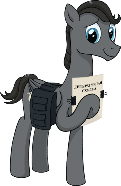 Size: 974x1500 | Tagged: safe, artist:crystalightrocket, derpibooru import, oc, oc:greywind, unofficial characters only, pegasus, pony, 2020 community collab, derpibooru community collaboration, bag, caption, cyrillic, looking at you, male, paper, pegasus oc, russian, saddle bag, simple background, smiling, solo, stallion, text, transparent background, wings