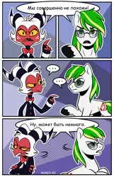 Size: 1390x2160 | Tagged: safe, artist:nancy-05, derpibooru import, oc, oc:white night, earth pony, ..., black hooves, comic, cutie mark, cyrillic, glasses, green eyes, helluva boss, moxxie, russian