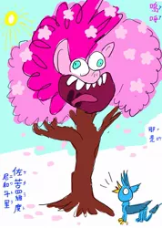 Size: 755x1058 | Tagged: artist:horsesplease, aten, cherry blossoms, crowing, derpibooru import, faic, flower, flower blossom, gallus, gallus the rooster, japanese, my little pony: pony life, pinkie pie, safe, sakura pie, screaming, sun, tree, wat