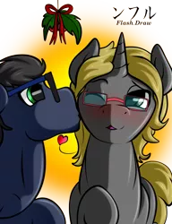 Size: 1000x1300 | Tagged: safe, artist:flash_draw, derpibooru import, oc, oc:flashdraw, oc:luri equestria, unofficial characters only, earth pony, pony, unicorn, blushing, christmas, cuddling, glasses, holiday, holly, holly mistaken for mistletoe, male, pack