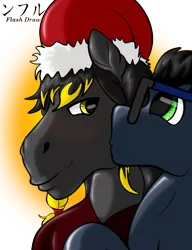 Size: 1000x1300 | Tagged: safe, artist:flash_draw, derpibooru import, oc, oc:flashdraw, unofficial characters only, earth pony, horse, pony, blushing, christmas, cuddling, glasses, holiday, male, pack
