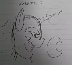 Size: 876x791 | Tagged: safe, artist:omegapony16, derpibooru import, nightmare moon, alicorn, pony, bust, crescent moon, female, helmet, japanese, lineart, lined paper, mare, moon, smiling, smirk, solo, text, traditional art