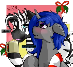 Size: 2462x2253 | Tagged: safe, artist:flash_draw, derpibooru import, oc, oc:gale thundercloud, oc:lucatiel, unofficial characters only, pony, unicorn, zebra, blushing, butt, chocolate, christmas, couple, food, galatiel, happy, heart, heart eyes, heterochromia, holiday, holly, holly mistaken for mistletoe, hot chocolate, marshmallow, shipping, smiley face, text, wingding eyes