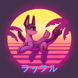 Size: 4664x4680 | Tagged: safe, artist:graphene, derpibooru import, oc, oc:ruffle, unofficial characters only, original species, plane pony, pony, female, japanese, plane, solo, synthwave, vaporwave