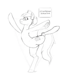 Size: 1741x1918 | Tagged: safe, artist:remi721, derpibooru import, nurse redheart, earth pony, balancing, cyrillic, russian, simple background, sketch, solo, stretching, white background