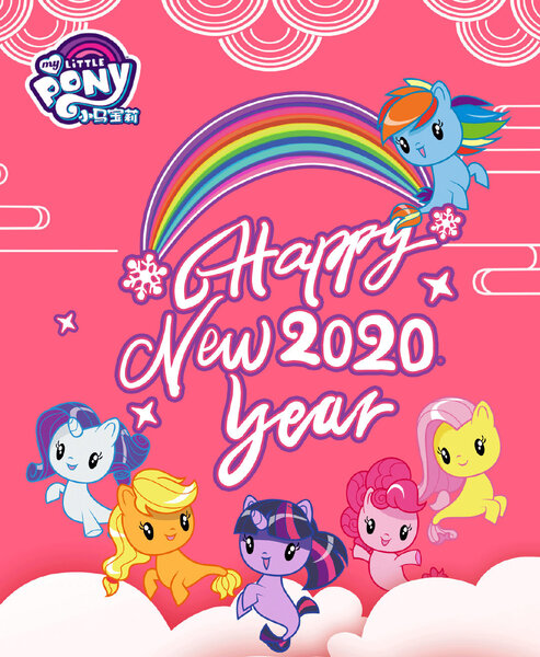 Size: 1080x1315 | Tagged: 2020, applejack, chinese text, cutie mark crew, derpibooru import, fins, fluttershy, happy new year, holiday, mane six, my little pony logo, my little pony: the movie, official, pinkie pie, rainbow, rainbow dash, rarity, safe, sea ponies, seaponified, sea pony, seapony applejack, seapony fluttershy, seapony (g4), seapony pinkie pie, seapony rainbow dash, seapony rarity, seapony twilight, species swap, toy, twilight sparkle