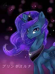 Size: 899x1200 | Tagged: safe, artist:latia122, derpibooru import, princess luna, alicorn, pony, blurred background, bokeh, cute, female, gradient background, looking at you, lunabetes, mare, solo